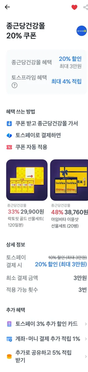 [종근당건강몰]홍상점 스틱 30포 5박스 150일분 쇼핑백증정(53,128원/무료)