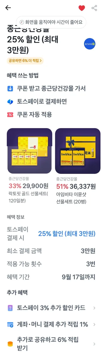 [종근당건강몰]홍상점 스틱 30포 5박스 150일분 쇼핑백증정(49,808원/무료)