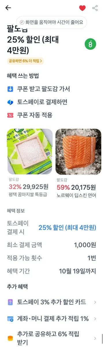 [팔도감]슈퍼오닝 평택 꿈마지쌀 10kg 특등급 외(31,500원/무료)