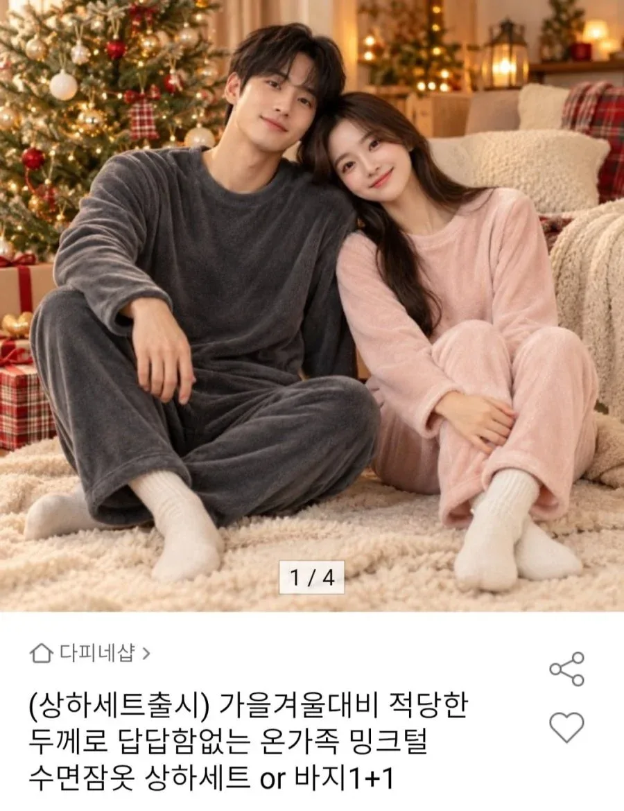 [옥션] 가을 겨울용 수면잠옷세트 or 바지 1+1 (9,740원/무료)