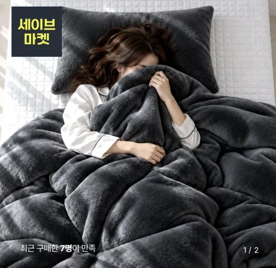 [롯데온] 조은자리 국산 극세사 차렵이불 슈퍼싱글 (29,260원/무료)