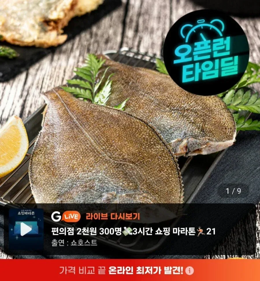 [지마켓]오동통 손질 가자미 200g 내외 10미 특품 (14,910원/무료)