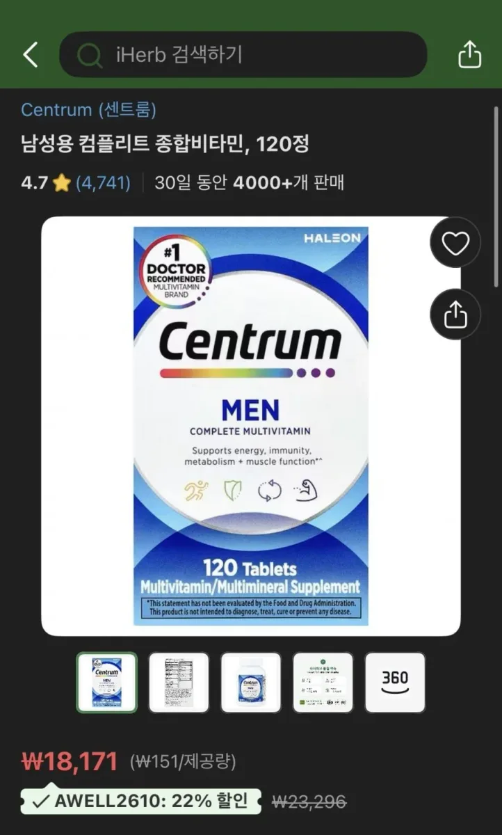 [아이허브] 센트룸 여성 남성 종합비타민 120정(18,171원/4만이상무료)