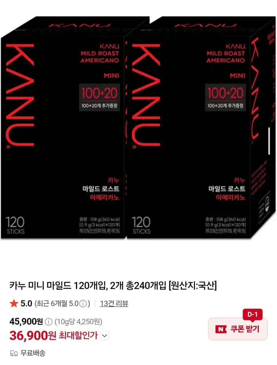[네이버] 카누 미니 마일드 로스트 아메리카노 240개입 (36,900원/무료)