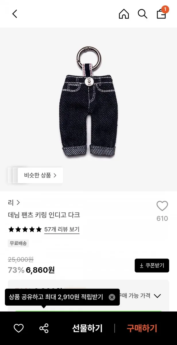 [29CM]LEE 데님 팬츠 키링 인디고 다크(6,860원/무료)