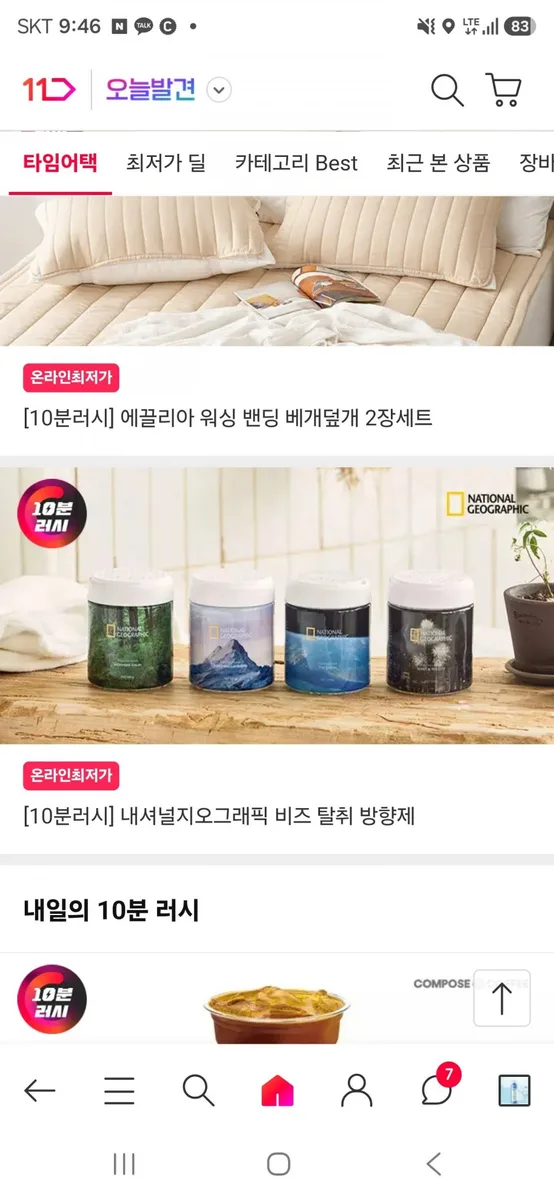 [11번가] 내셔널지오그래픽 비즈 탈취제 200g(6,900원/무배)