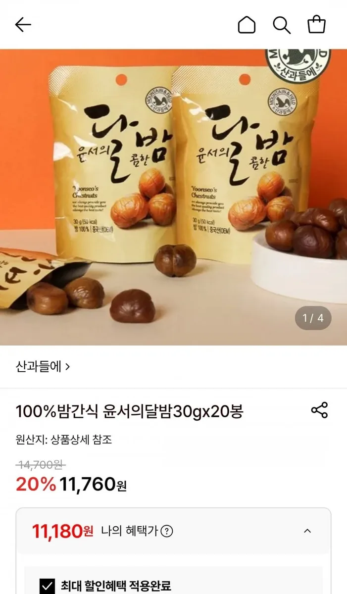 [롯데온] 산과들에 윤서의달밤 30g 20봉 (11,180원/무료)