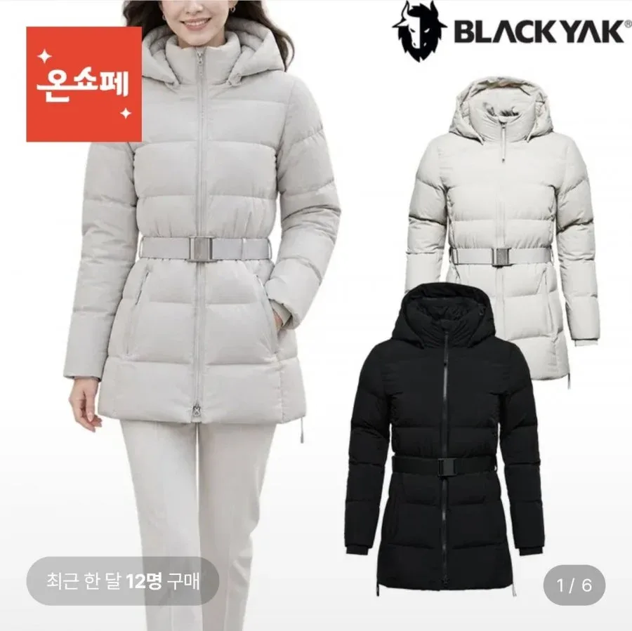 [롯데온] 블랙야크 여성 거위털 다운자켓 파니 벨트 다운자켓 (125,610원/무료)