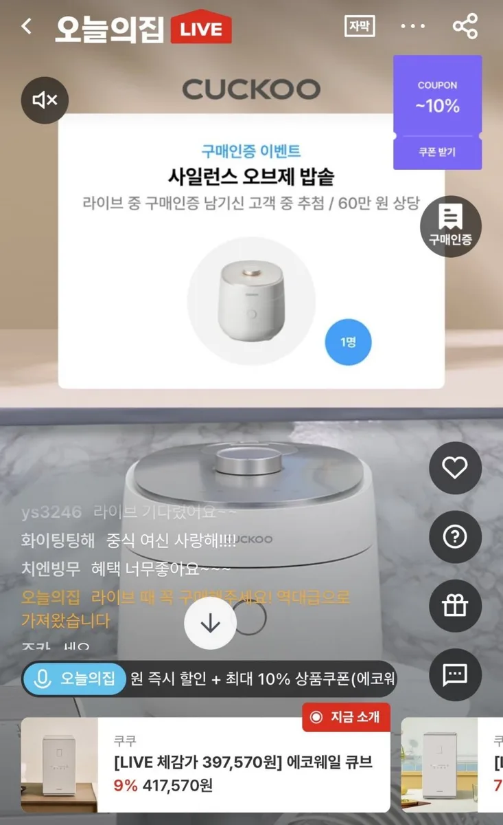 [오늘의집] 쿠쿠 에코웨일 큐브 메가 3L 음식물처리기 (417,570원/무배)