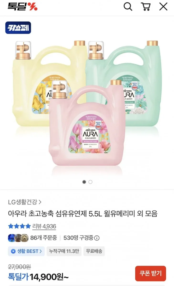 [카카오]아우라 초고농축 섬유유연제 5.5L(14,900원/무배)