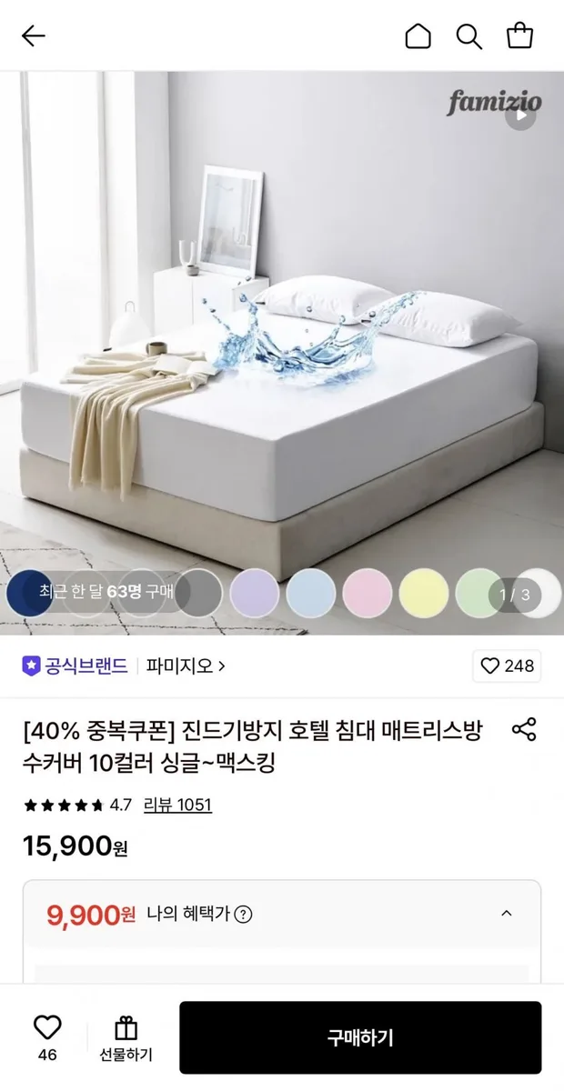 [롯데온] 진드기방지 매트리스 방수커버 10컬러 8사이즈 (9,900원~/무료)