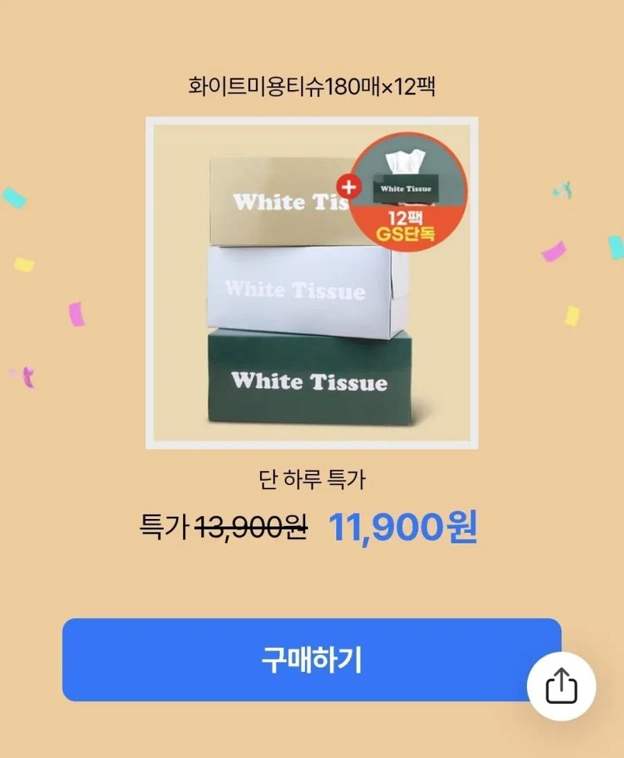 [Gs샵] 화이트미용티슈180매x12팩 (11,900/무배)