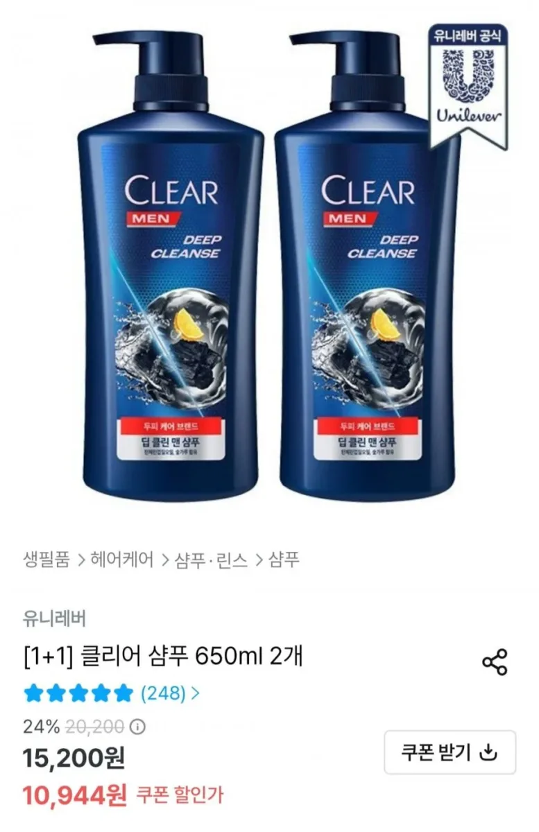 [오늘의집] 클리어 샴푸 650ml 2개 (10,944원/무료)