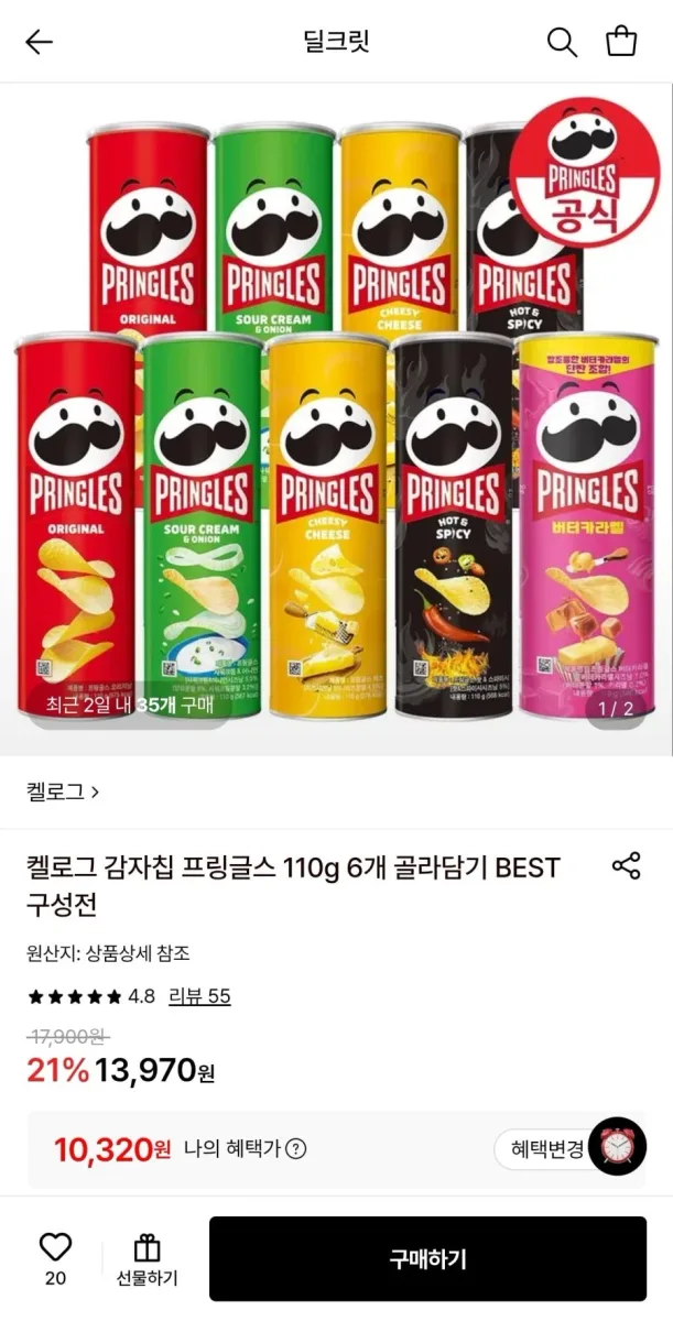 [롯데온] 켈로그 감자칩 프링글스 110g 6개 (10,320원/무료)