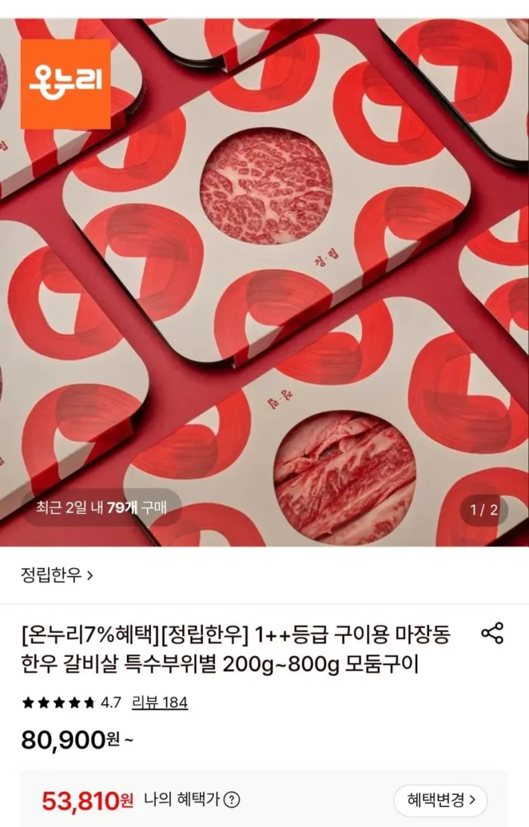 [롯데온] 마장동 1++ 등급 한우 갈비본살(살치) 400g 온누리 결제 가능 (53,810원/무료)