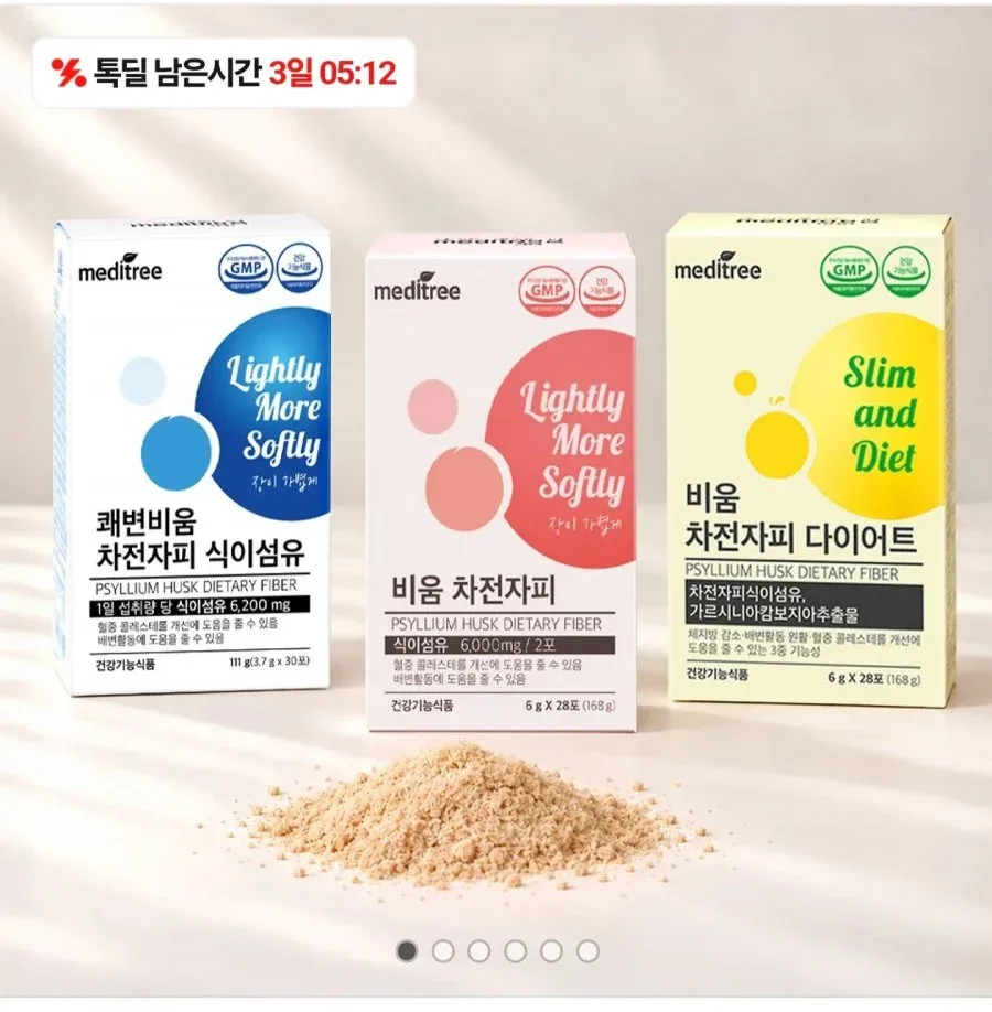 [톡딜] 차전자피 식이섬유 56포 (19,800원/무료)
