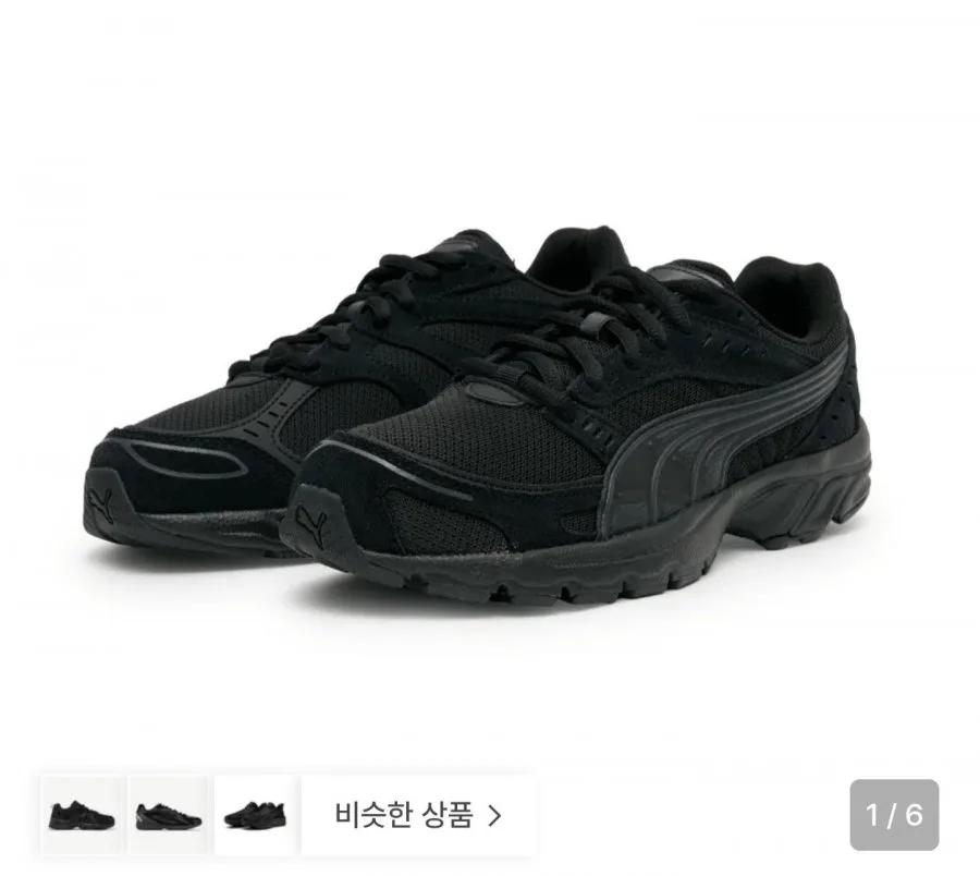 [29CM] 푸마 C25K 운동화 (39,000원/무료)