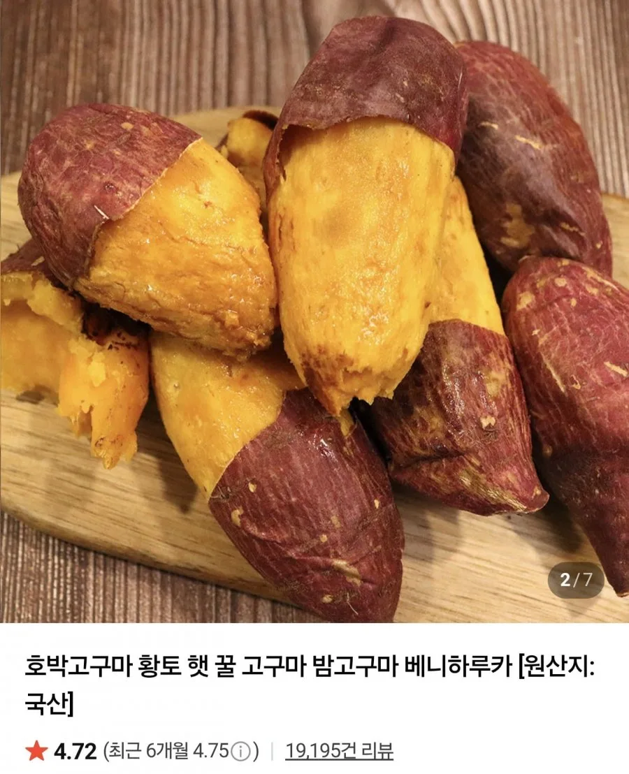 [네이버] 국내산 특상 호박고구마 1.5kg (3,500원/네멤무배)