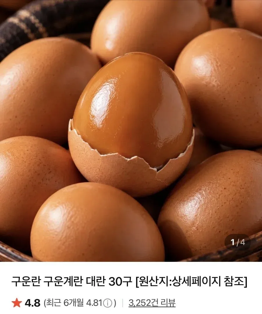 [네이버] 맛꾼푸드 구운란 대란 60구 (14,960원/네멤무료)