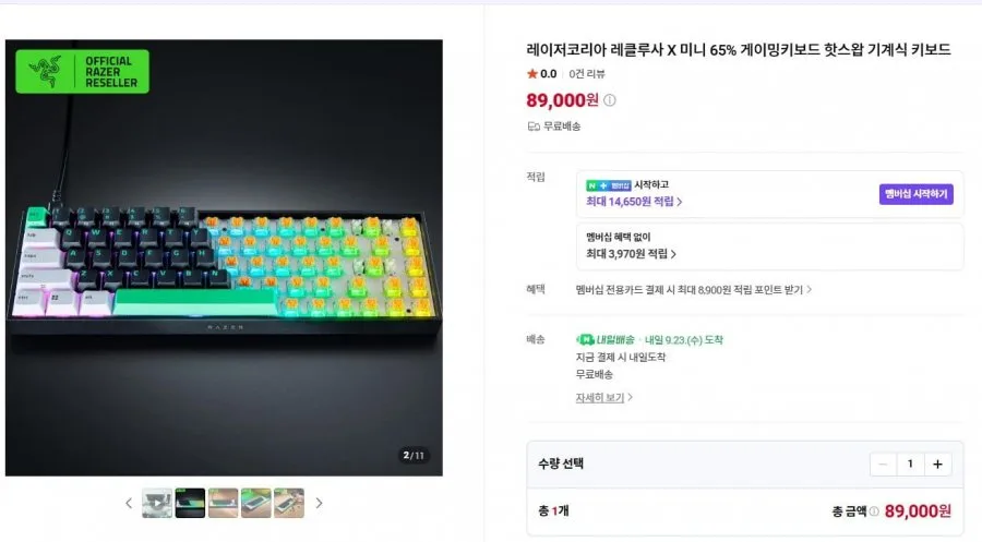 [네이버] 레이저 레클루사 X 미니 65% 게이밍키보드 핫스왑 기계식 키보드 (89,000원/무료)