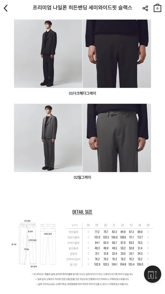[공홈] 컨셉원 프리미엄 나일론 히든밴딩 슬랙스 (27,820원/무배)