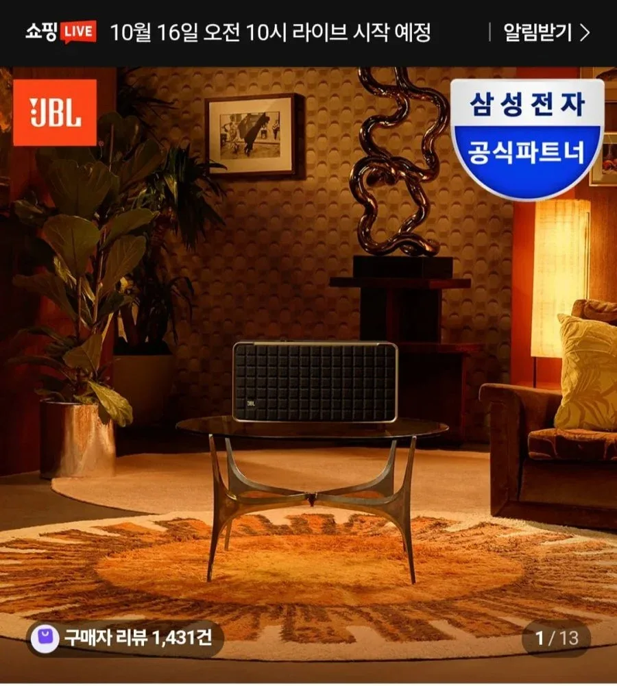 [네이버] JBL Authentics 500 스피커 (532,820원 / 무료)