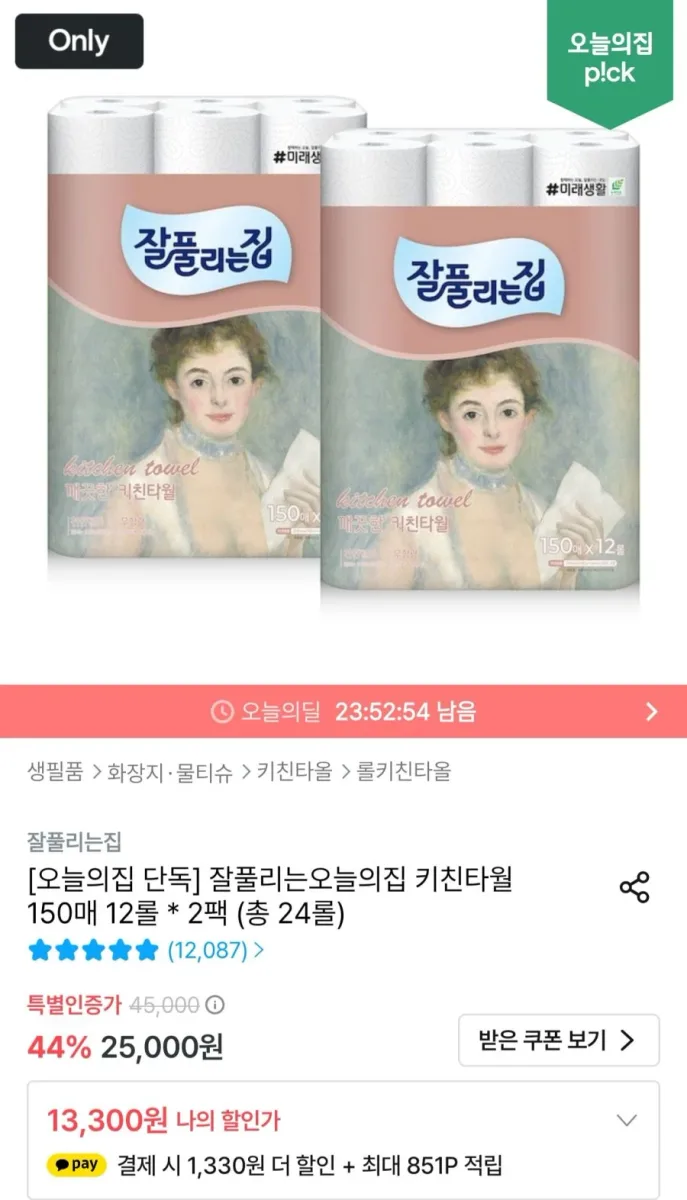 [오늘의집] 잘풀리는집 키친타월 150매 24롤 (11,970원/무료배송)