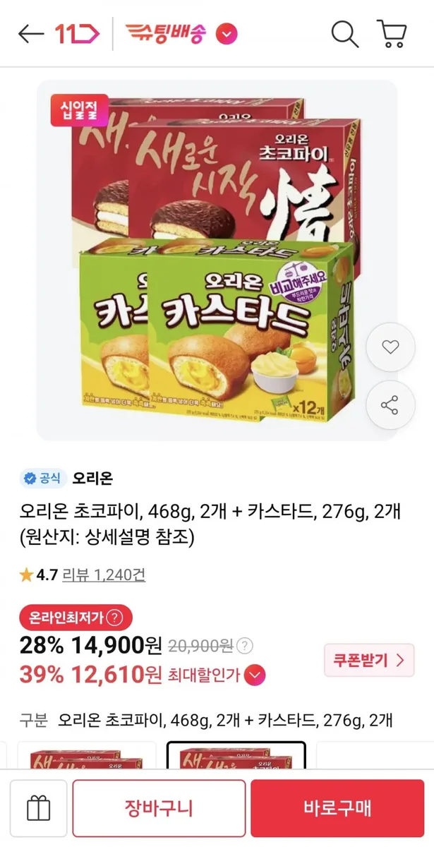 [11번가] 오리온 초코파이, 468g, 2개 + 카스타드, 276g, 2개 (티멤 12,610원/무료)