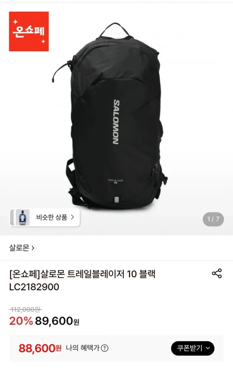 [롯데온] 살로몬 트레일블레이저 10 블랙 (88,600원/무료)