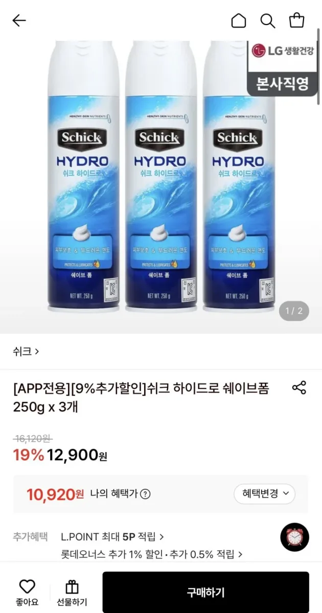 [롯데온] 쉬크 하이드로 쉐이브폼 250g 3개 (10,920원/무료)