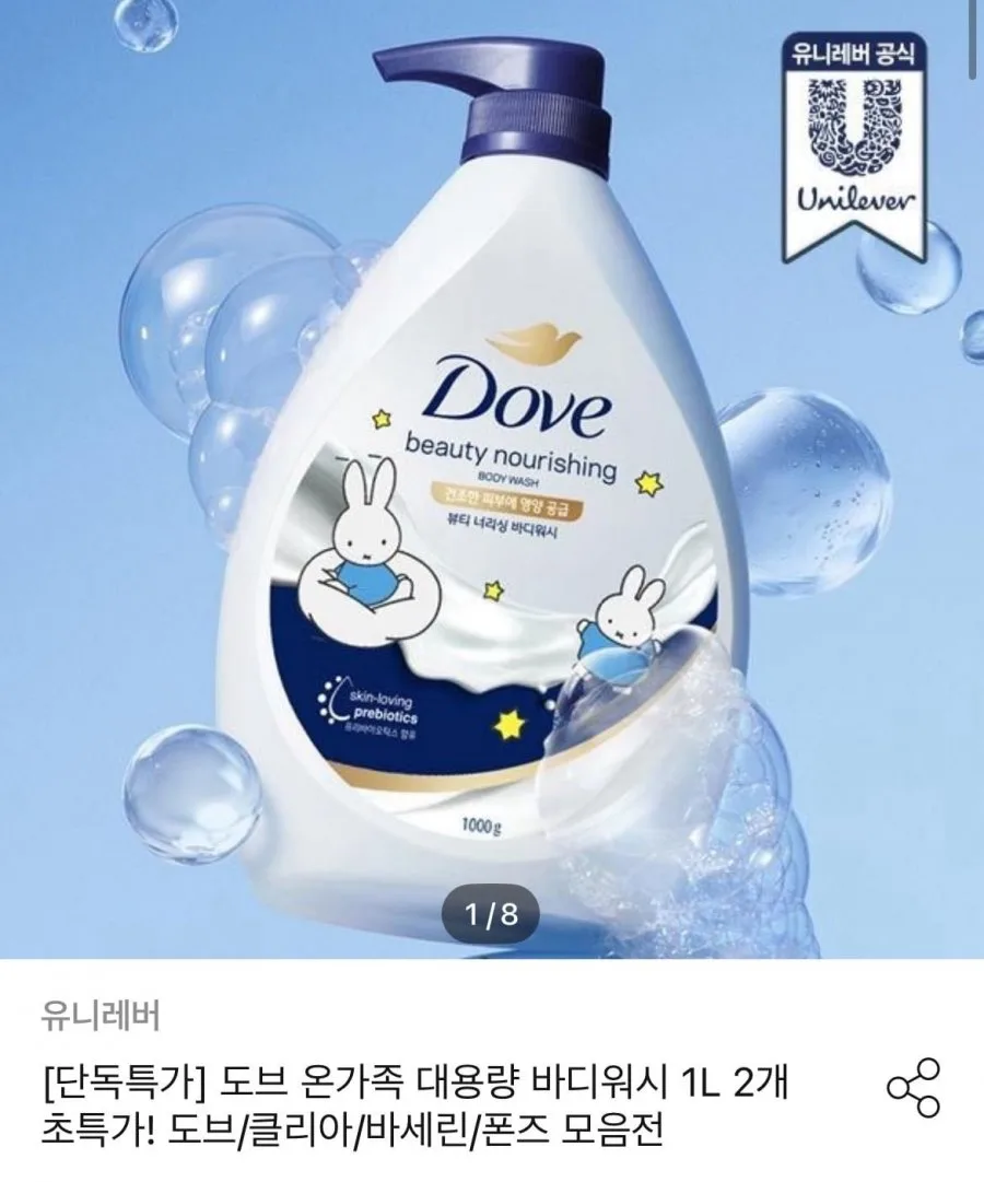 [오늘의집] 도브 대용량 바디워시 1L 2개 + 샤워볼 증정 (11,808원/무료)