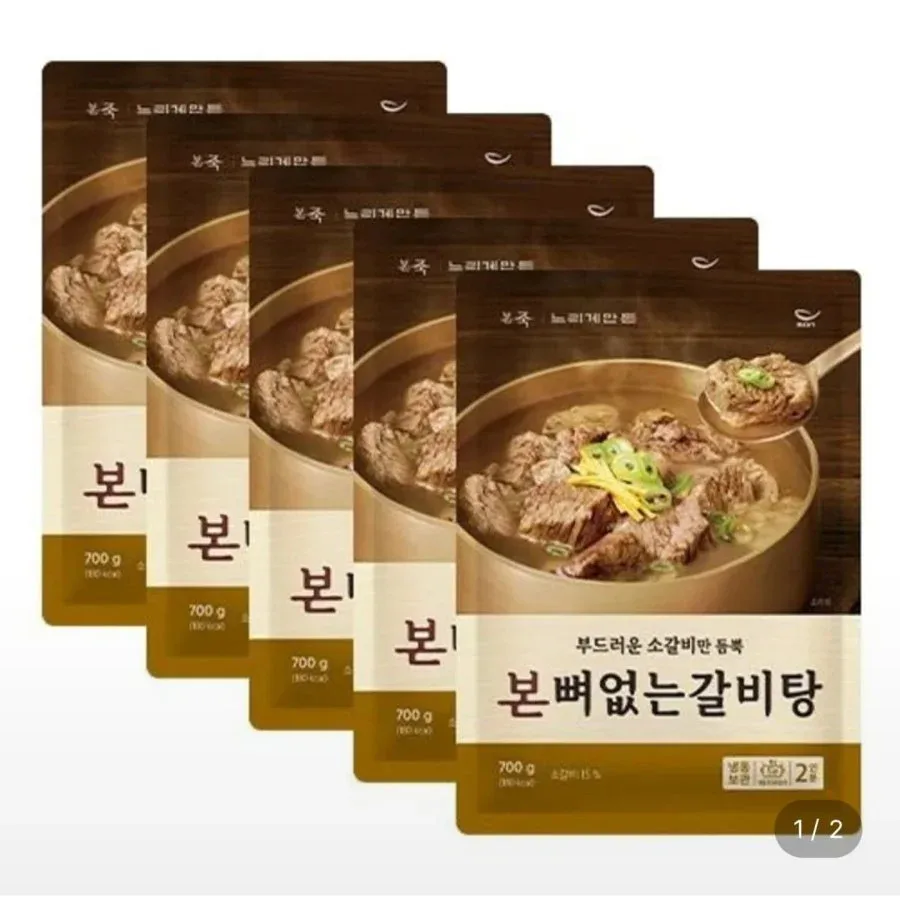 [롯데온] 본죽 뼈없는 갈비탕 5팩 (34,150원/무료)