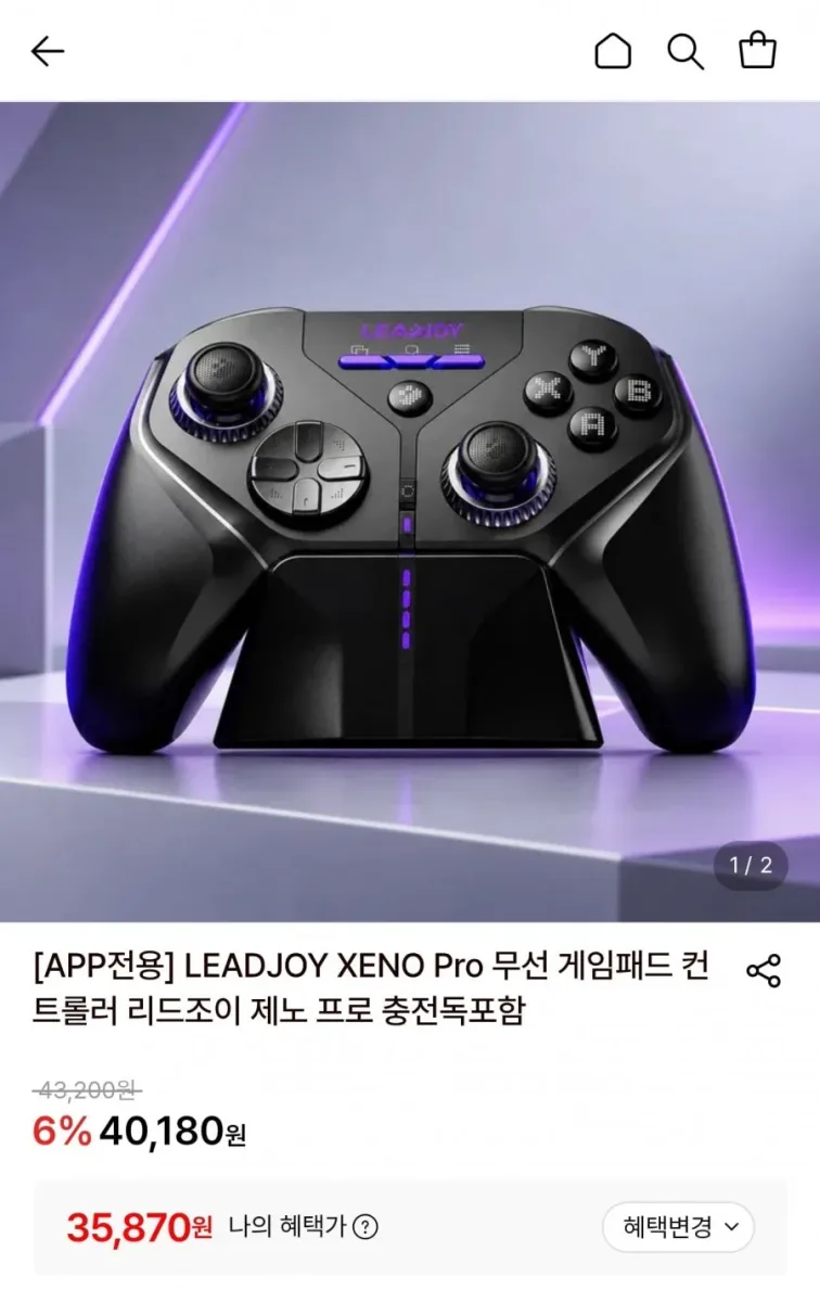 [롯데온] LEADJOY XENO Pro + 충전독포함 (35,870원/무료)