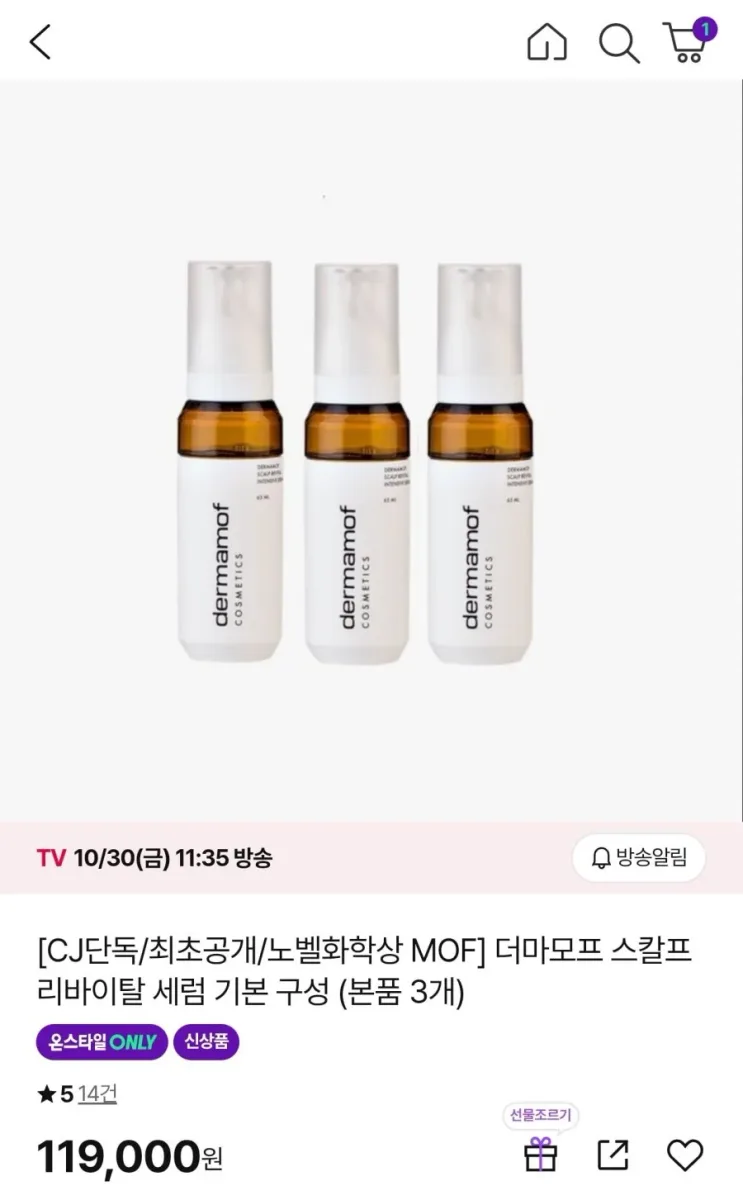 [CJ온스타일] 더마모프 스칼프 리바이탈 세럼 3개 (119,000원/무료)