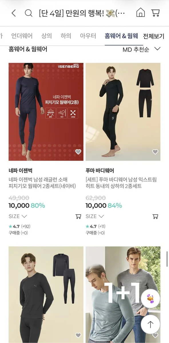 [자사몰] 동내의 상하세트 만원의행복 (10,000원/3만이상무료)