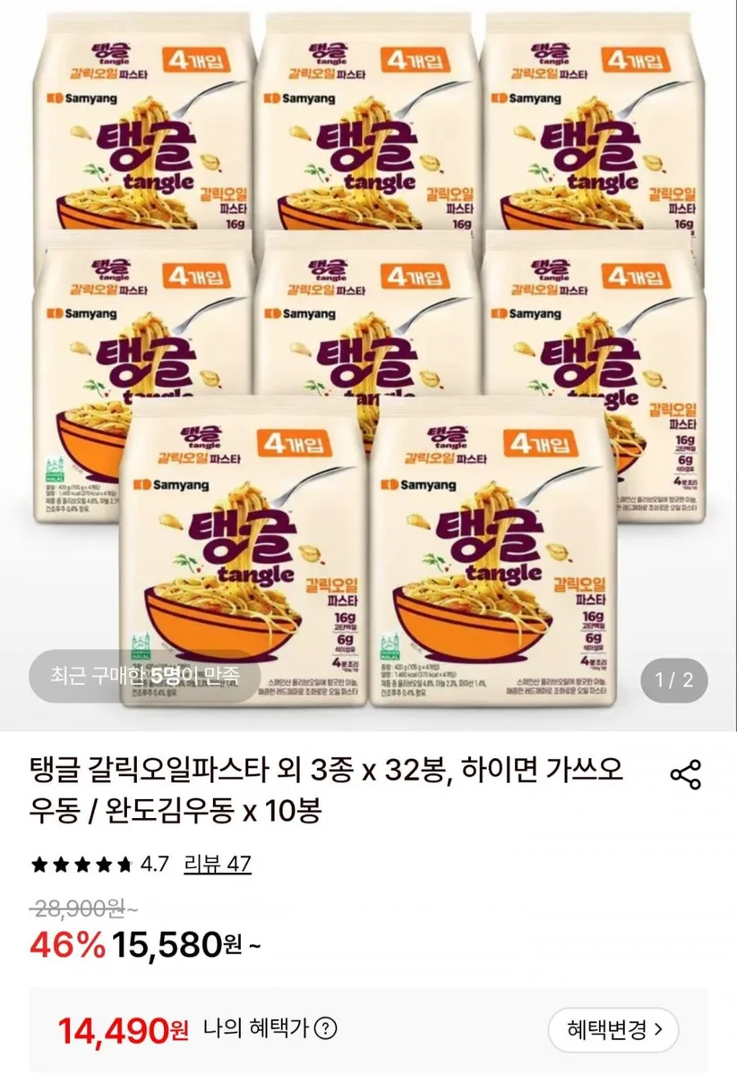 [롯데온] 삼양 탱글 갈릭오일파스타 32봉 (14,490원/무료)