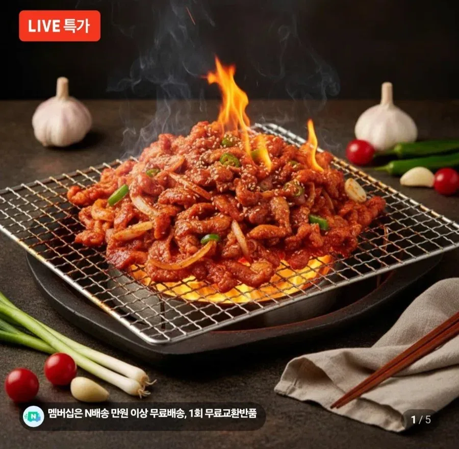 [네이버]고추장 오돌뼈 250g 1팩(990원/네멤2팩무배)