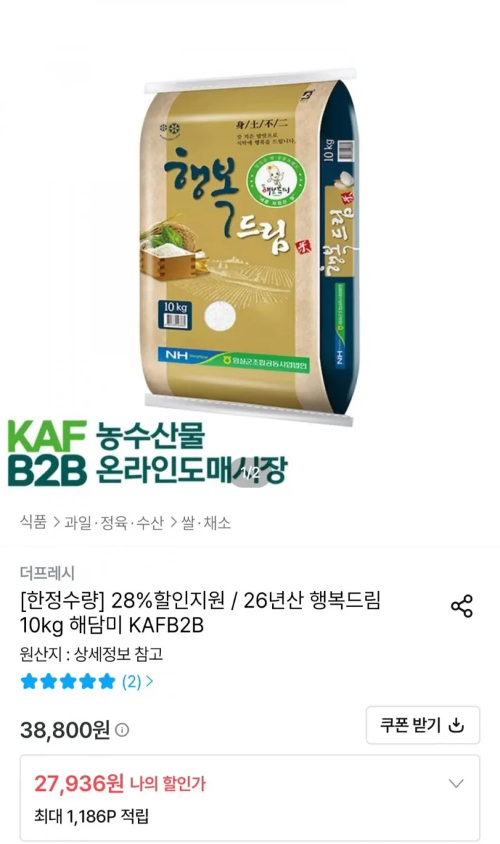 [오늘의집] 26년산 행복드림 해담미 상등급 쌀 10kg (27,936원/무료배송)