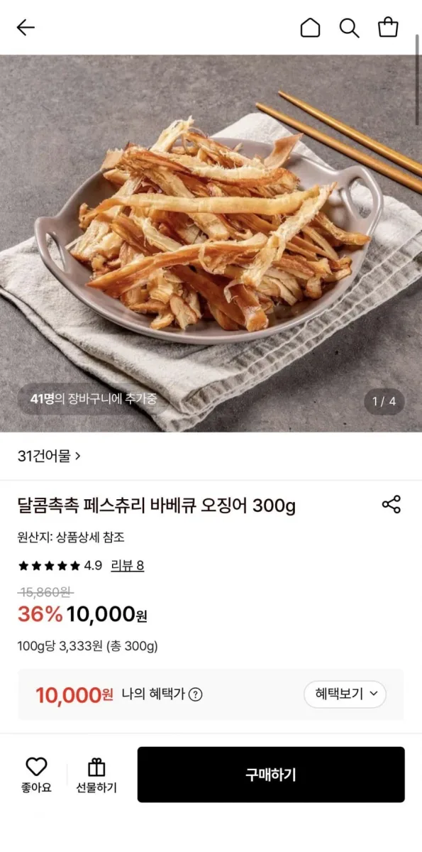 [롯데온] 달콤촉촉 페스츄리 바베큐 오징어 300g (10,000원/무료)