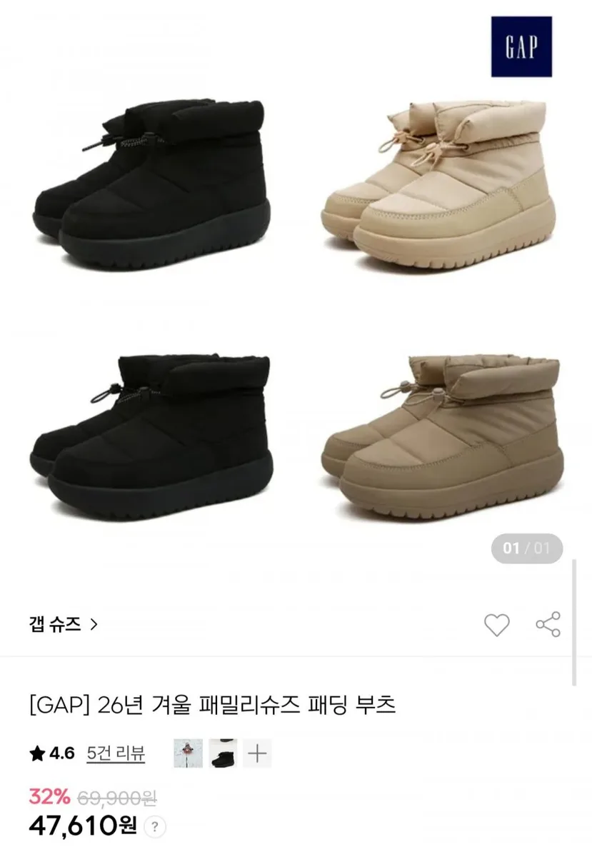[보리보리] GAP 26년 겨울 패밀리슈즈 패딩 부츠 (47,610원/무료배송)