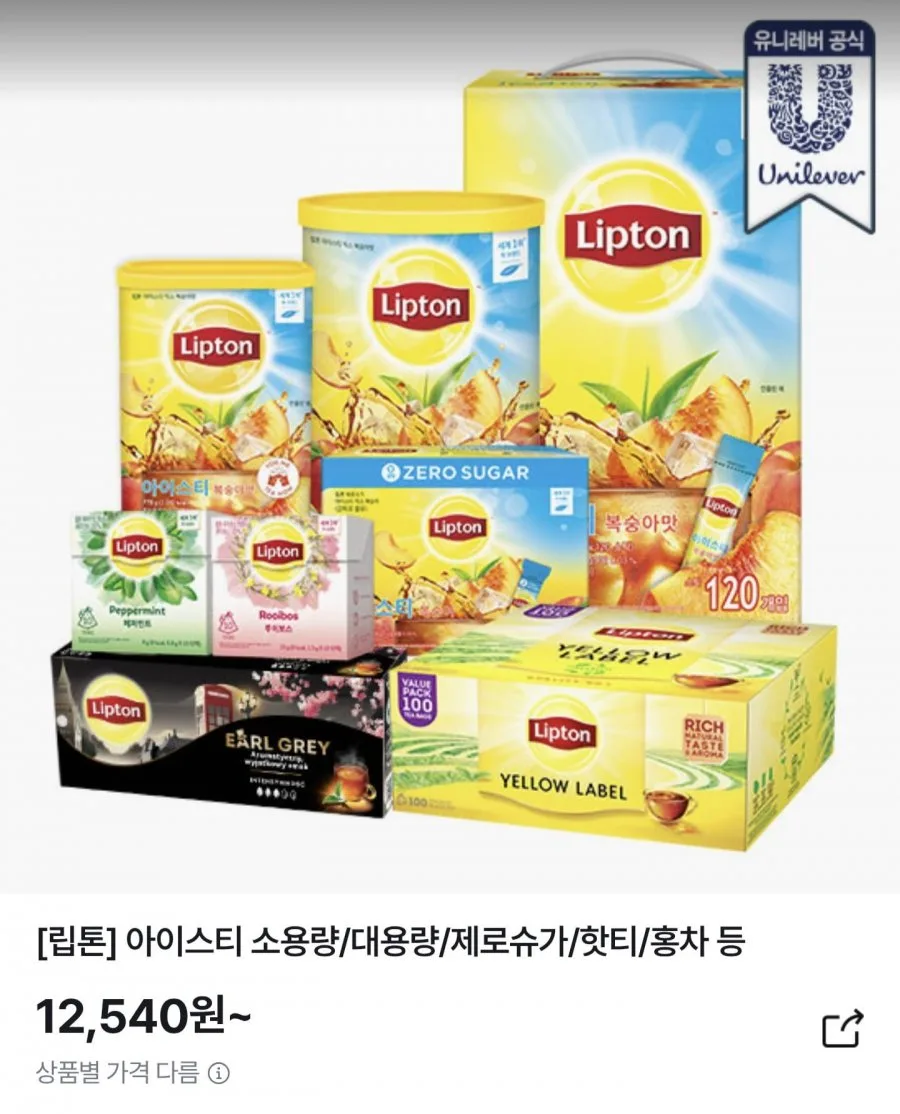 [GS샵] 립톤 아이스티 1.5kg2개 (22,520원/무료배송)