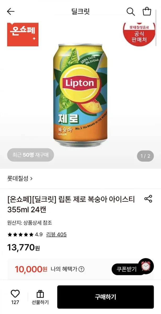[롯데온] 립톤 제로 복숭아 아이스티 355ml 24캔 (10,000원/무료)