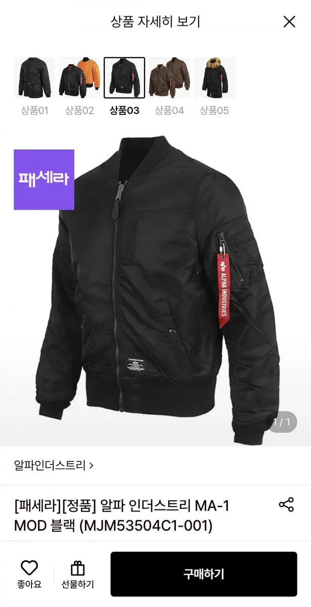 [롯데온] 알파인더스트리 MA-1 MOD 블랙 (124,190원/무료)