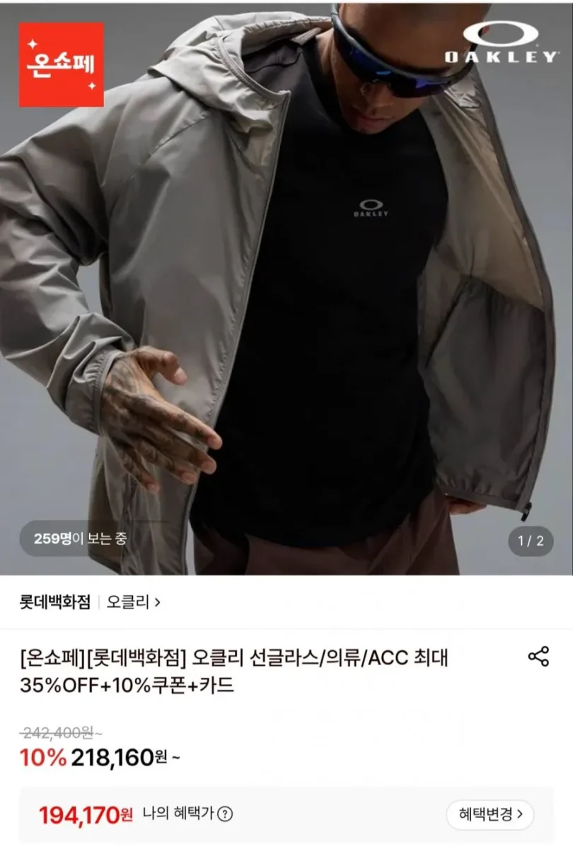 [롯데온] 오클리 이브이제로 패스 아시안핏 프리즘 골프(93130538) (194,170원/무료)