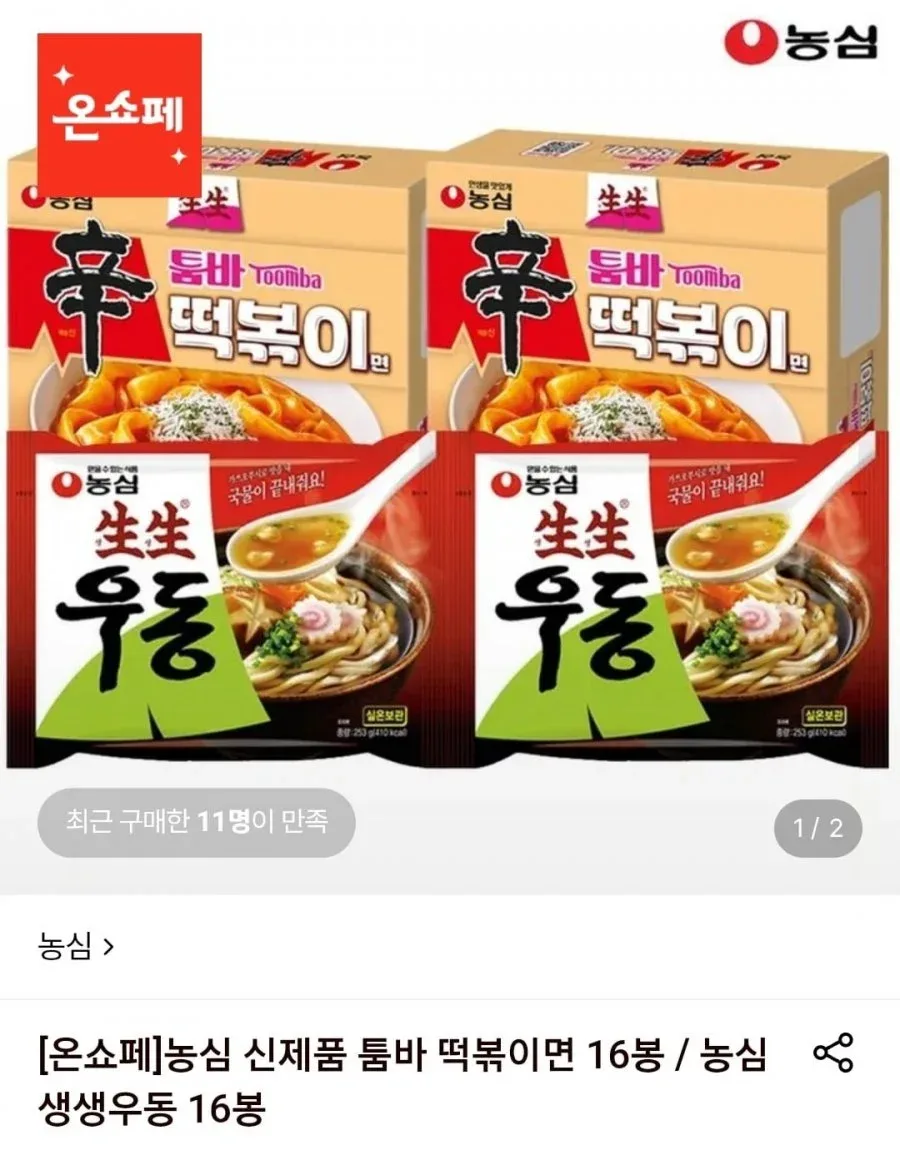 [롯데온] 농심 툼바 떡볶이면 16봉 / 농심 생생우동 16봉 (23,990원/무료)