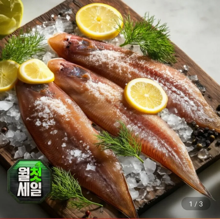 [지마켓] 박대 서대 생선구이 10미 30cm 내외 (13,610원/무료)