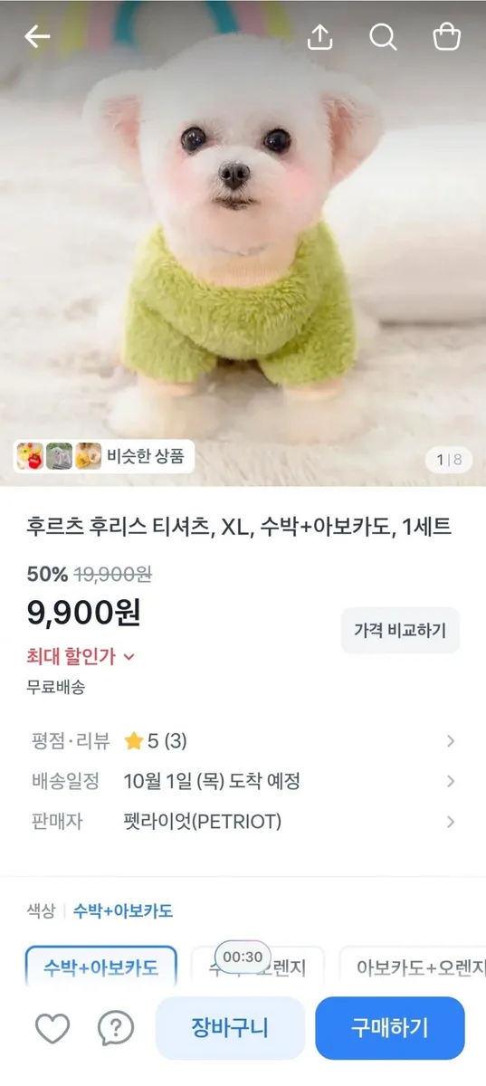 [토스] 1+1 강아지 후리스 (9,900원/무료)