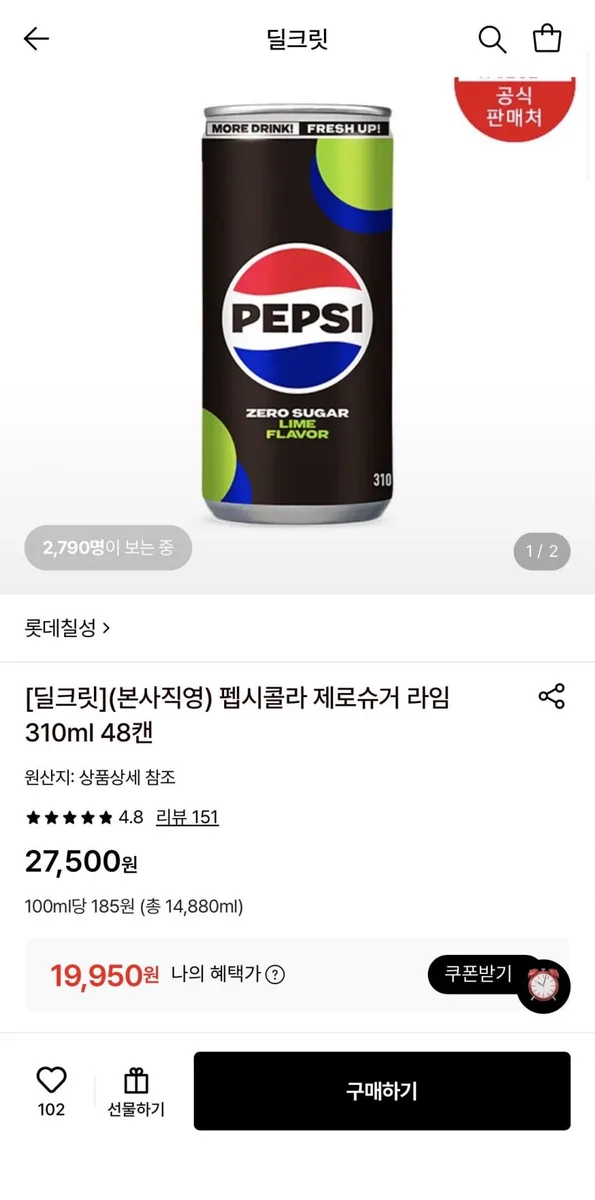 [롯데온] 펩시콜라 제로슈거 라임 310ml 48캔 (19,950원/무료)