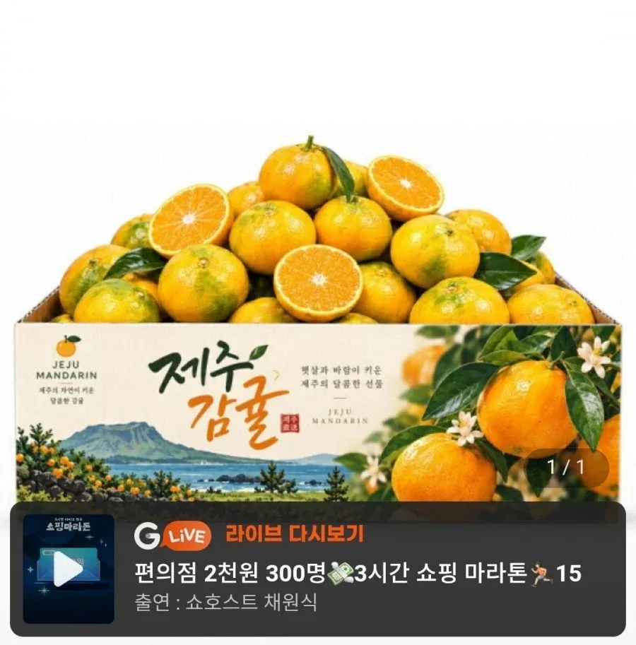 [지마켓] 제주 햇 극조생 감귤 5kg (8,910원/무료배송)