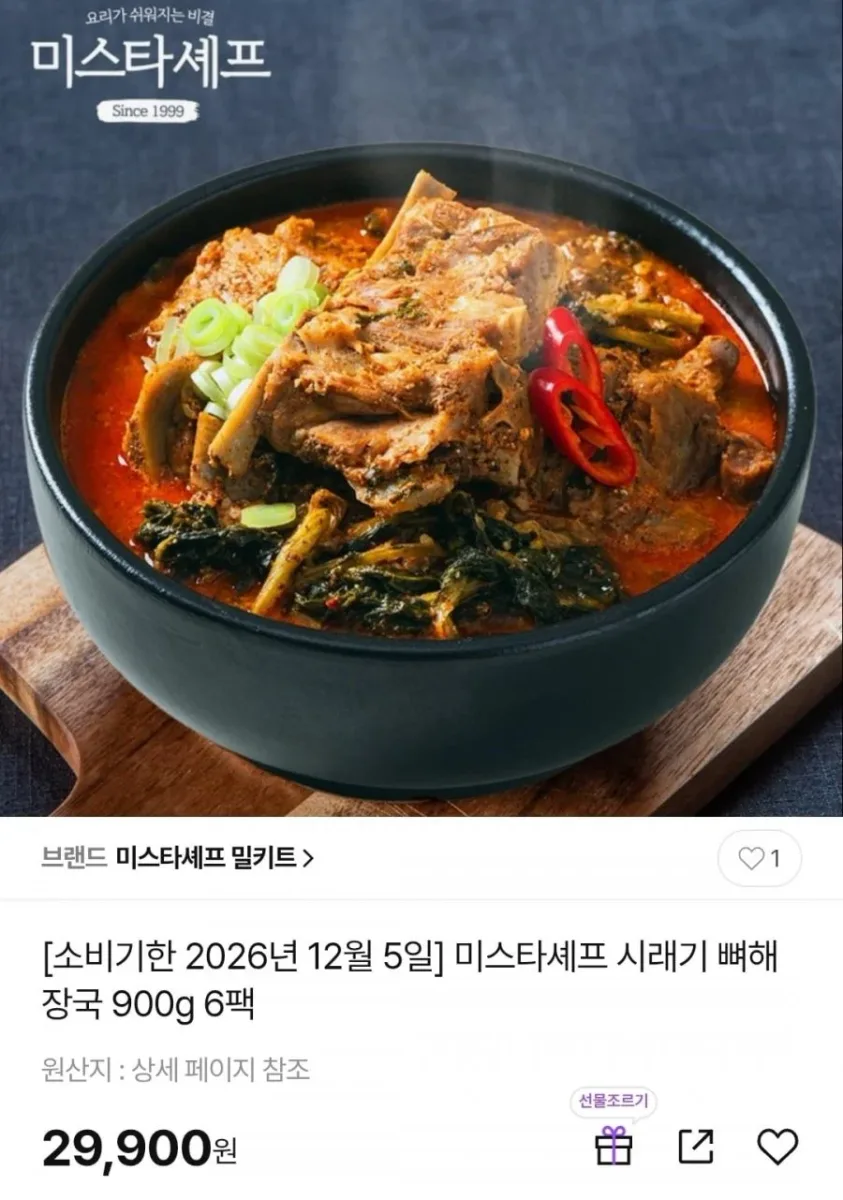[CJ온스타일] 미스타셰프 시래기 뼈해장국 900g* 6팩/ 5천원꼴 (29,900원/무배)